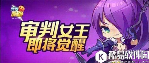 天天酷跑混沌火环暗黑审判S宝物属性一览