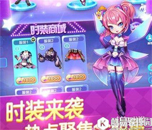 酷跑新玩法 天天酷跑时装系统解析