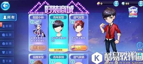 酷跑新玩法 天天酷跑时装系统解析