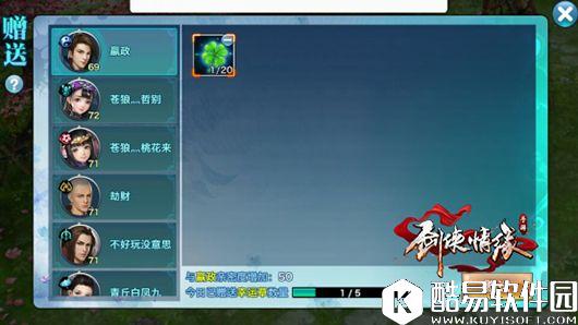 剑侠情缘手游 了解好友系统益处多多