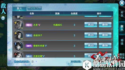 剑侠情缘手游 快速学会向你的敌人复仇