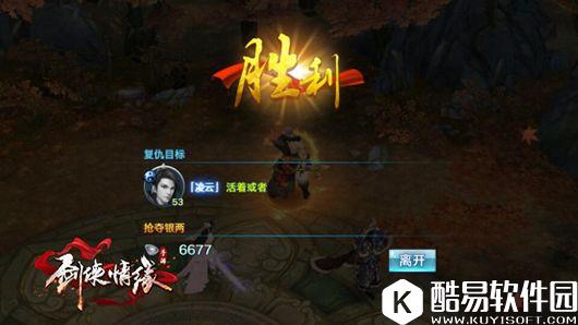 剑侠情缘手游 快速学会向你的敌人复仇