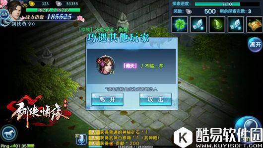 剑侠情缘手游 快速学会向你的敌人复仇