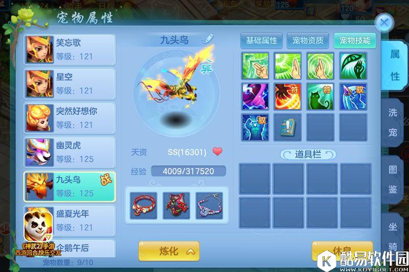 神武手游竞技暴力群攻宠打书加点推荐 暴力群攻宠