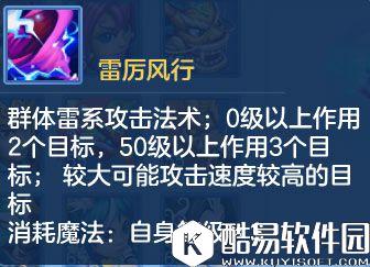 神武手游竞技暴力群攻宠打书加点推荐 暴力群攻宠