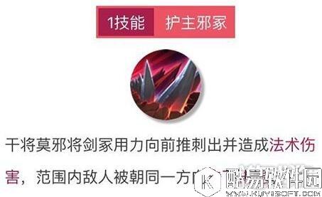 王者荣耀干将莫邪技能详解 竟能把老婆丢出去