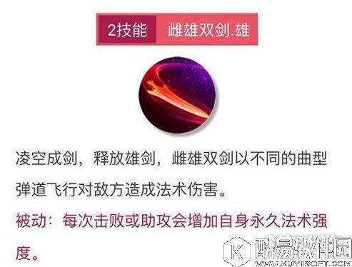 王者荣耀干将莫邪技能详解 竟能把老婆丢出去