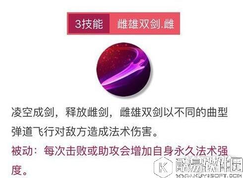 王者荣耀干将莫邪技能详解 竟能把老婆丢出去