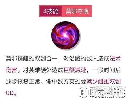 王者荣耀干将莫邪技能详解 竟能把老婆丢出去