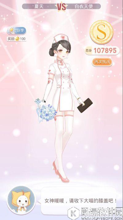 奇迹暖暖公主级5-支3性感医生 高分S搭配