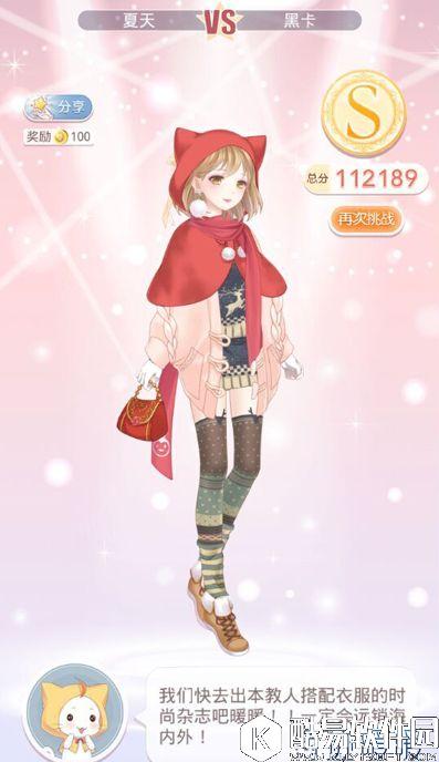 奇迹暖暖公主级5-支1奇怪的主仆 高分S搭配