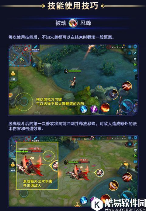 红莲之舞!图解英雄：王者荣耀不知火舞图解