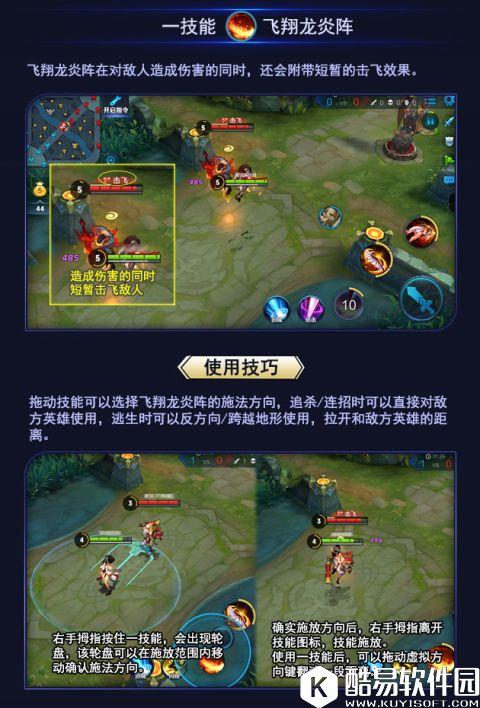 红莲之舞!图解英雄：王者荣耀不知火舞图解