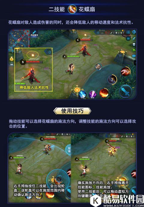 红莲之舞!图解英雄：王者荣耀不知火舞图解