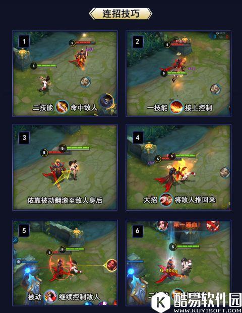 红莲之舞!图解英雄：王者荣耀不知火舞图解