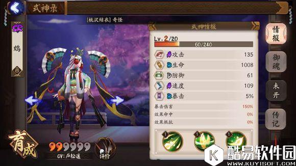 阴阳师新式神鸩属性技能一览：毒羽爆发肉队克星