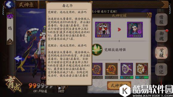 阴阳师新式神鸩属性技能一览：毒羽爆发肉队克星