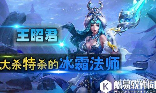 王者荣耀王昭君S7出装及铭文搭配推荐