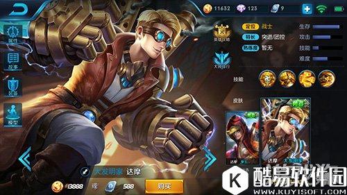 王者荣耀S7达摩出装顺序及连招技巧分享