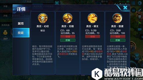 王者荣耀S7达摩出装顺序及连招技巧分享