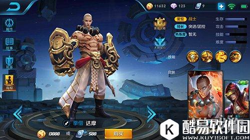 王者荣耀S7达摩出装顺序及连招技巧分享