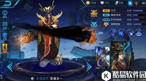 在下天帝，并非泥鳅！王者荣耀东皇太一肉装打法讲解