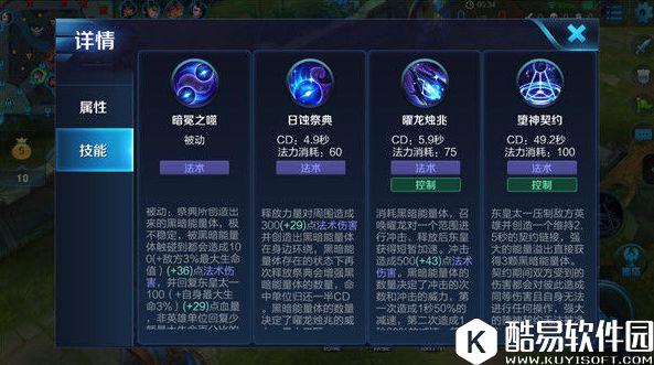 在下天帝，并非泥鳅！王者荣耀东皇太一肉装打法讲解