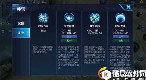 时间和波浪，变化无常 王者荣耀孙膑玩法攻略