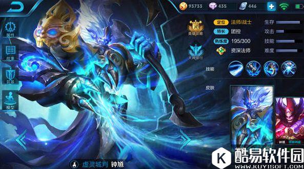 勾魂锁链！王者荣耀钟馗玩法解析