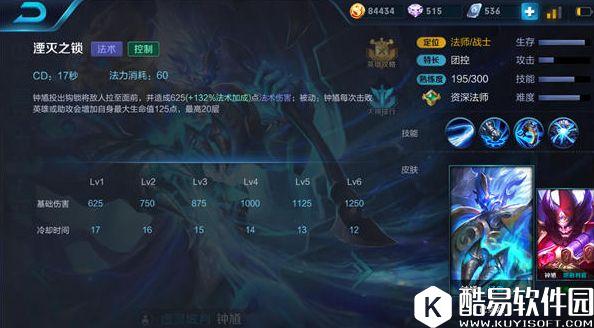 勾魂锁链！王者荣耀钟馗玩法解析