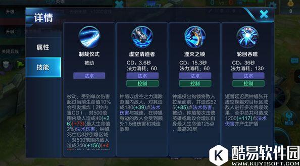 勾魂锁链！王者荣耀钟馗玩法解析