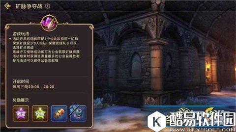 小的们给我上 龙之谷矿脉争夺战详解