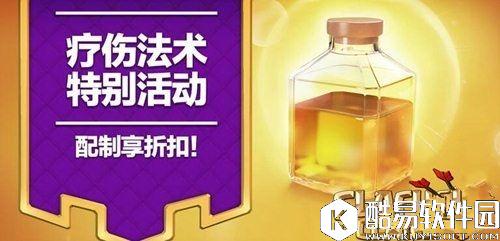 部落冲突疗伤法术活动开启 制造成本攻略 部落冲突疗伤法术活动开启 制造成本攻略
