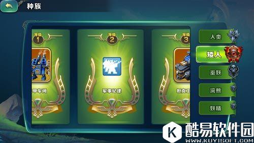 剑与家园矮人族解析 当之无愧第一种族