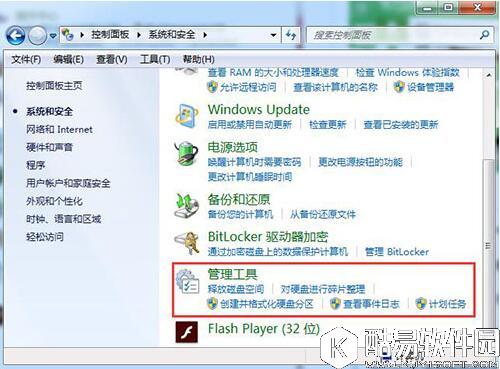 win7系统无法修改账号密码怎么解决