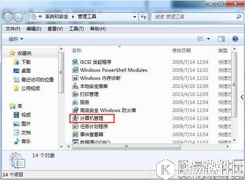 win7系统无法修改账号密码怎么解决