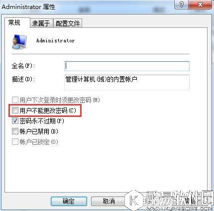 win7系统无法修改账号密码怎么解决