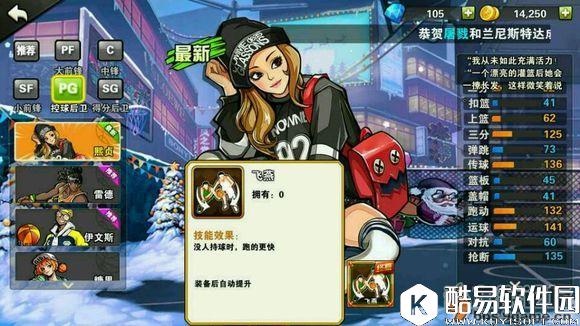 街篮手游 盘点天梯中五大最值得信赖的靠谱队友