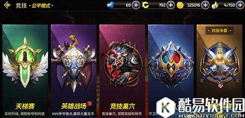 龙之谷手游竞技强者法师大优势 法师竞技场分析