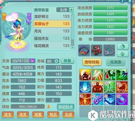 神武2良心推荐：非常实用的游戏技巧分享