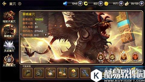 龙之谷进击的巢穴副本 狮蝎巢穴简要分析