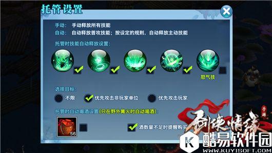 剑侠情缘手游 五毒PK手动操作指南