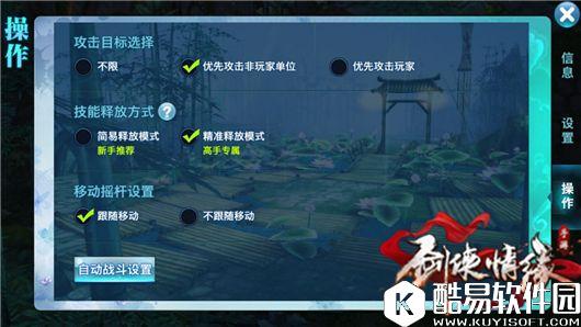 剑侠情缘手游 五毒PK手动操作指南