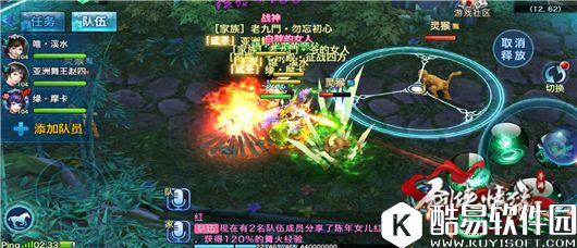 剑侠情缘手游 五毒PK手动操作指南