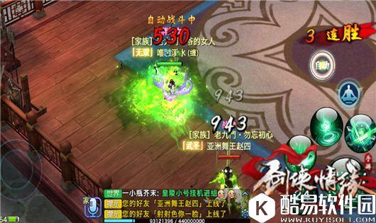 剑侠情缘手游 五毒PK手动操作指南