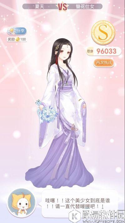 奇迹暖暖公主级6-2神秘少年拂苏 奇迹暖暖公主级6-2神秘少年拂苏