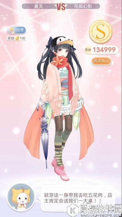 奇迹暖暖公主级6-1挑战神秘花田