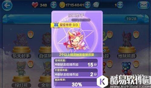 精灵哪家强 天天酷跑星座精灵搭配解析