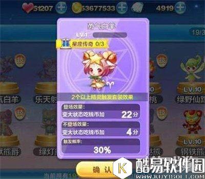 精灵哪家强 天天酷跑星座精灵搭配解析