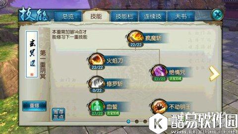 诛仙末名霸天消耗流鬼王技能加点攻略